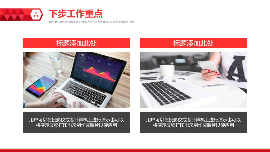 简约通用工作总结报告PPT模板