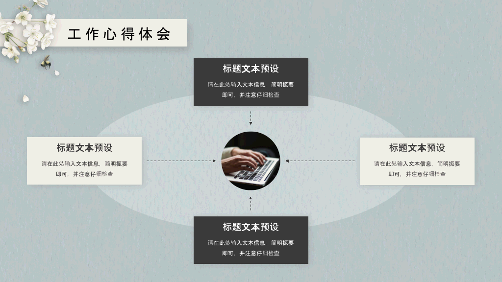 淡雅唯美春天燕子PPT模板