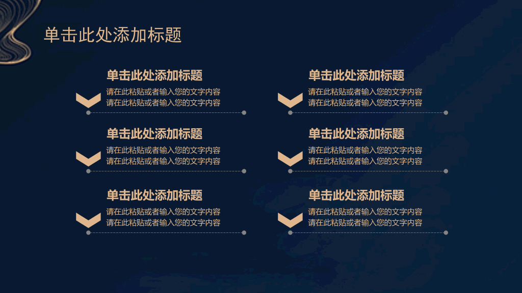 创意极简线条商务PPT模板