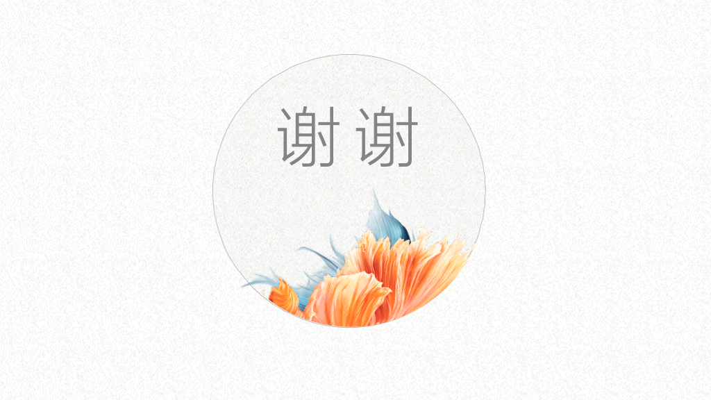创意飘逸鱼尾装饰PPT模板