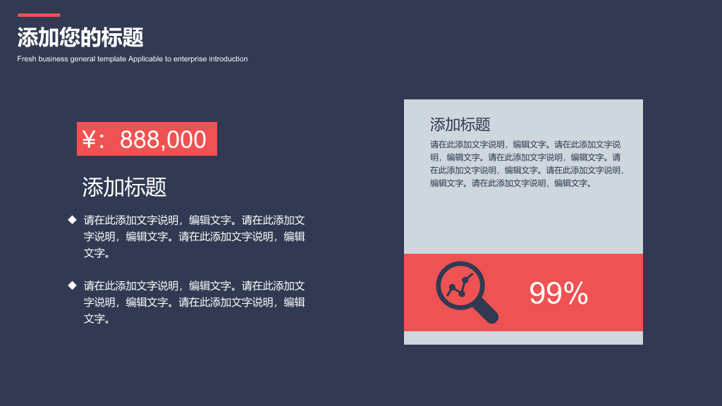 简约几何扁平红蓝通用PPT模板