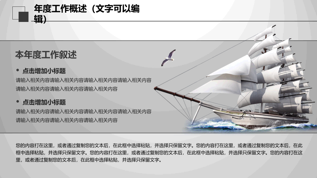 大气灰色年终报告PPT模板