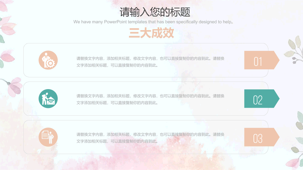 莫兰迪色淡雅蒲公英PPT模板