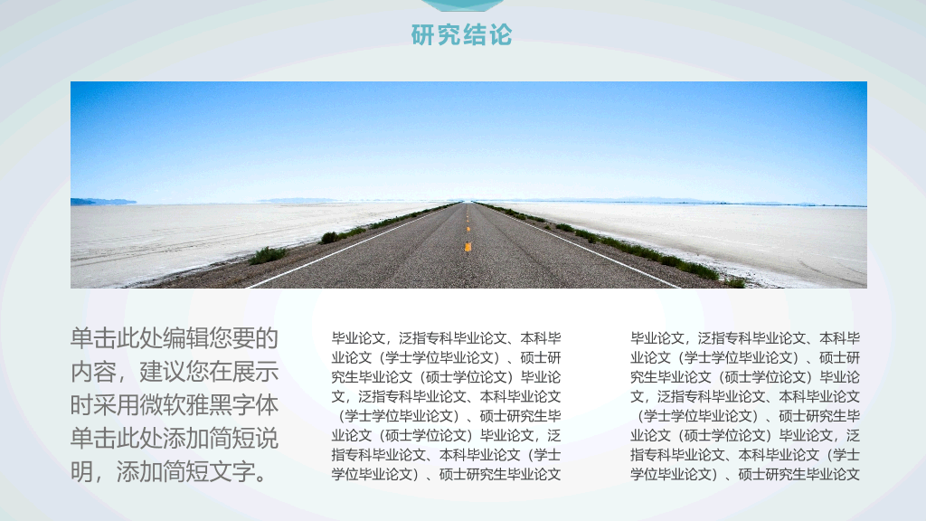 清新简约课题开题报告PPT模板