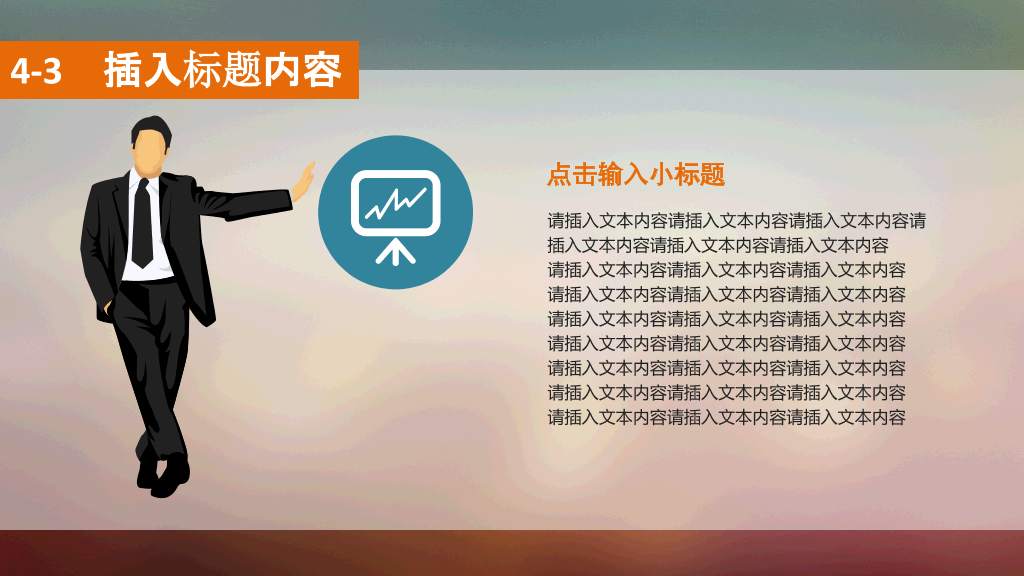 朦胧虚化半透明IOS风PPT模板