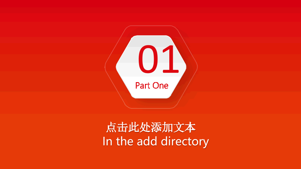 红色年终汇报总结PPT模板