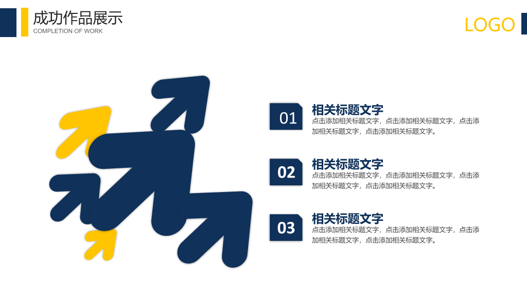 简洁大方年终汇报PPT模板