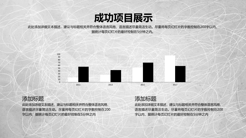 简约大气黑灰工作汇报PPT模板