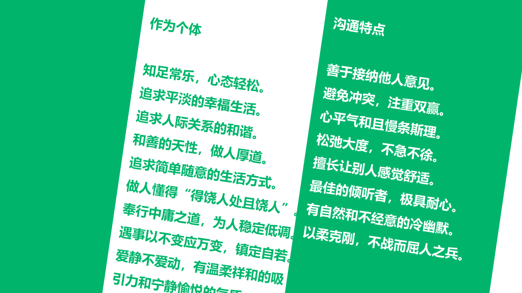 性格色彩分析读书笔记PPT