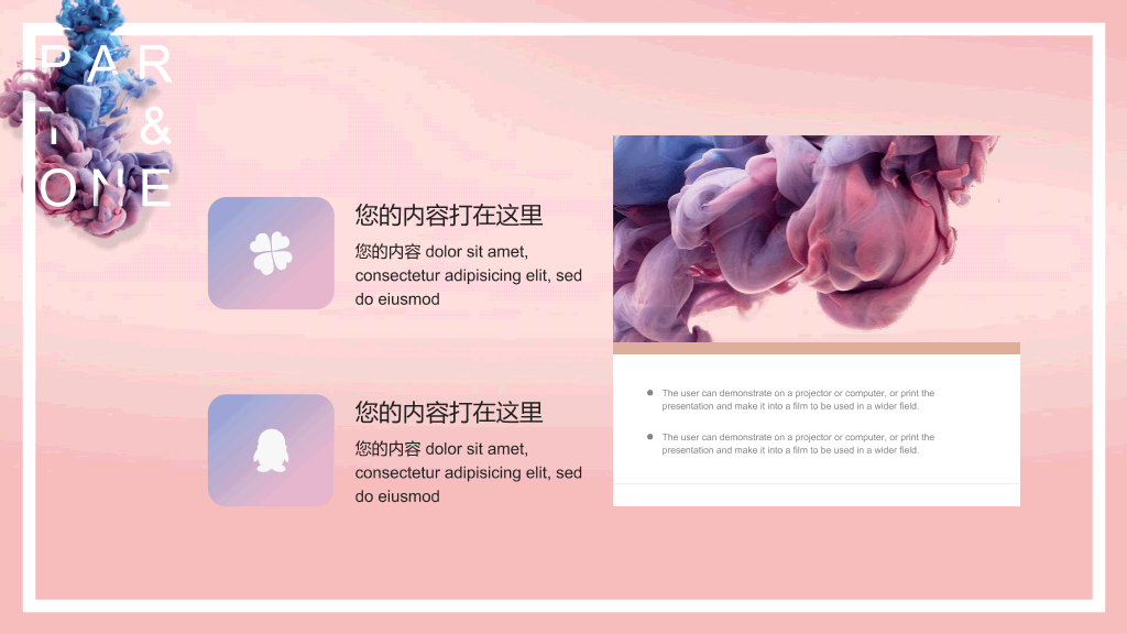 时尚艺术创意烟雾PPT模板