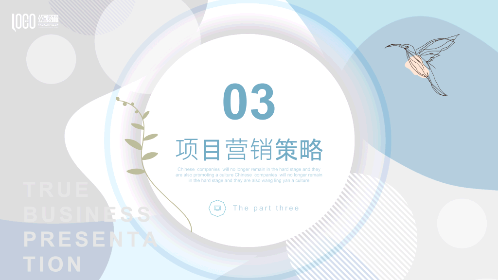 淡雅创意不规则几何PPT模板