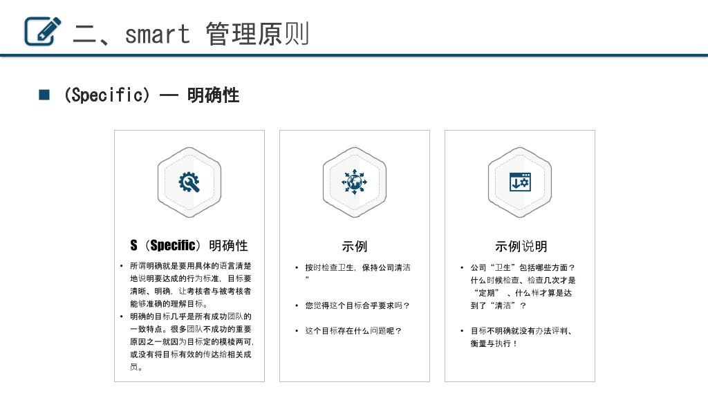 目标决定高度目标管理培训PPT模板