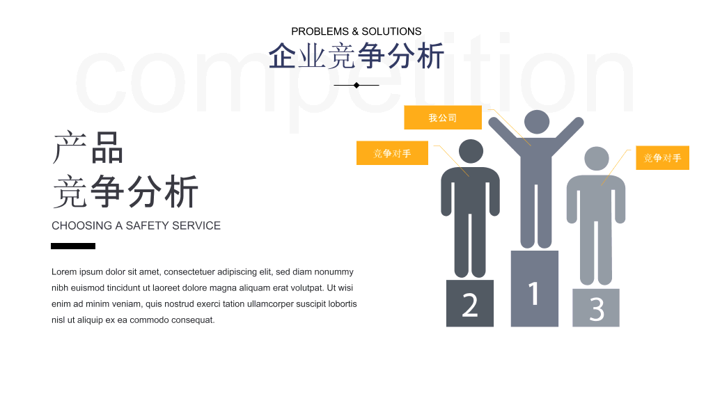 德邦快递物流运输公司PPT模板