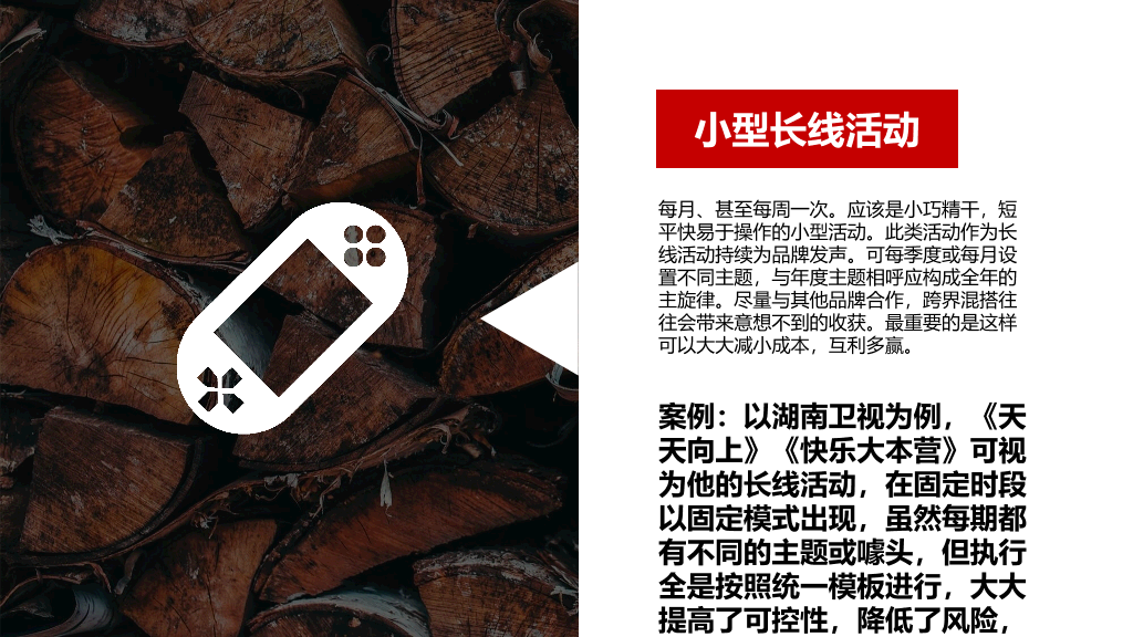 高大上公关活动策划PPT模板