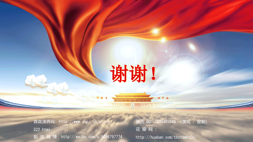 党课学习党建汇报PPT模板