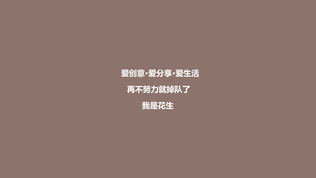 《战胜拖延症》读书笔记PPT