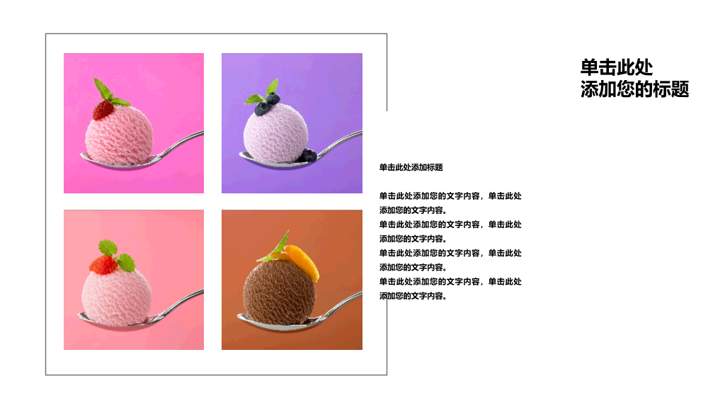 美食甜点马卡龙展示PPT模板