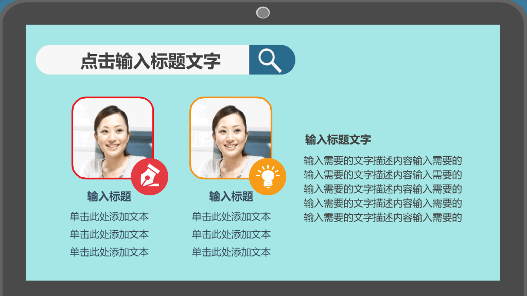 扁平化个人述职报告PPT模板