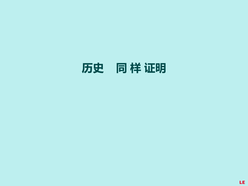 个性搞笑自我介绍幻灯片