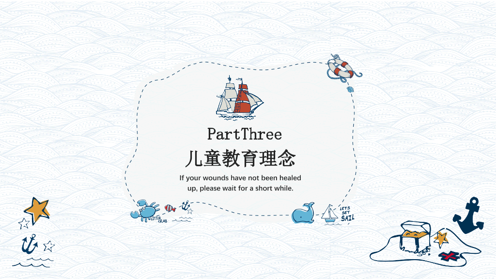 手绘可爱卡通海洋风PPT模板