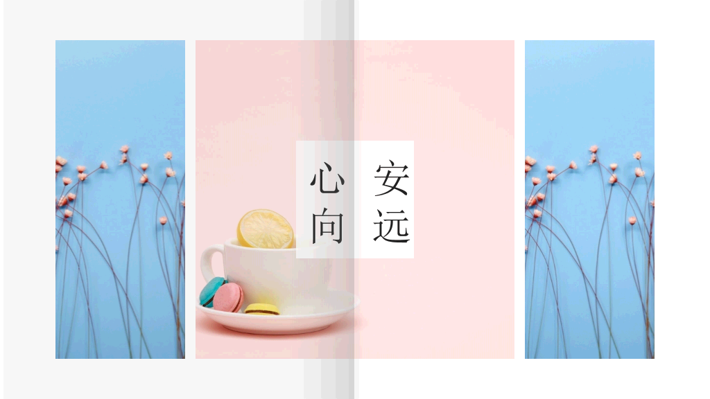 清新翻书效果图文排版PPT模板