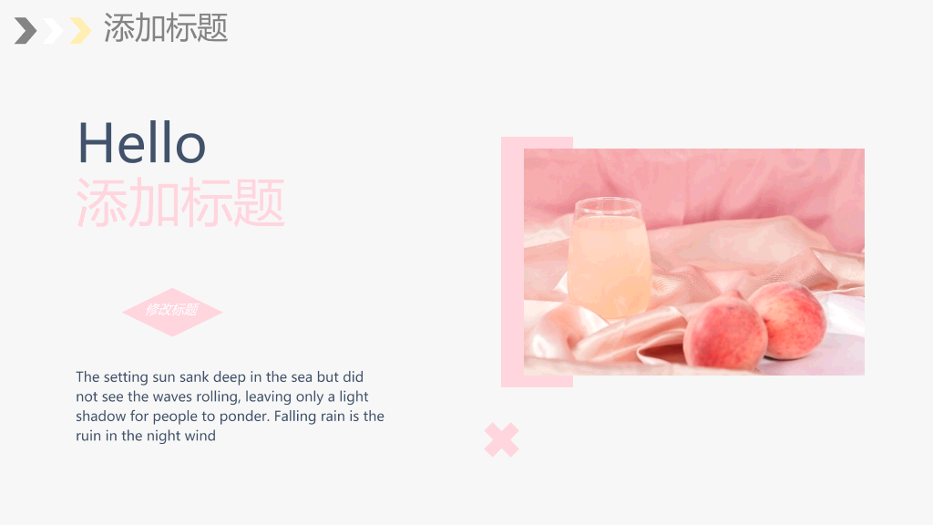 小清新简约彩色墨迹PPT模板