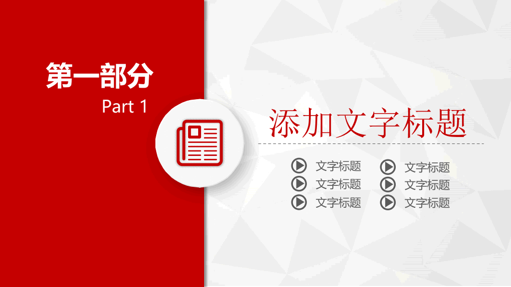 广发银行专用PPT模板