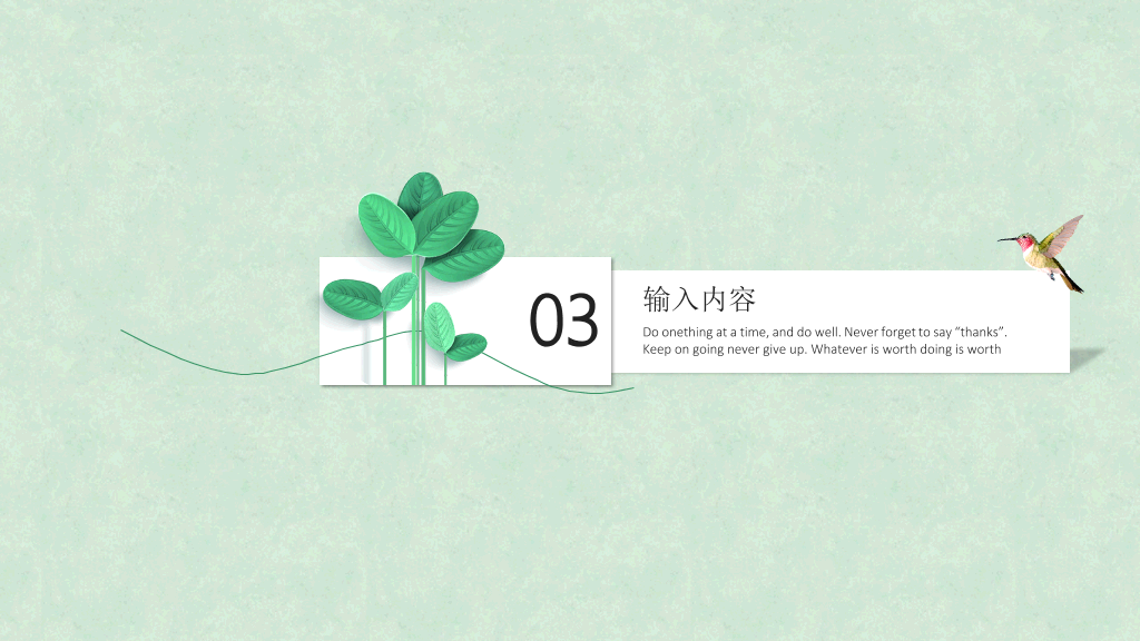 小清新简约小叶子PPT模板