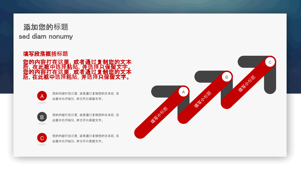 大气创业融资计划书PPT模板