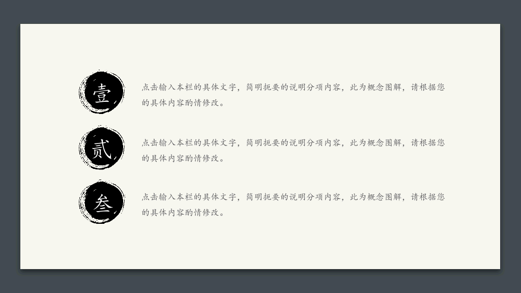 卡片花鸟唯美中国风PPT模板