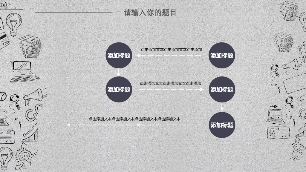 互联网网络大数据PPT模板