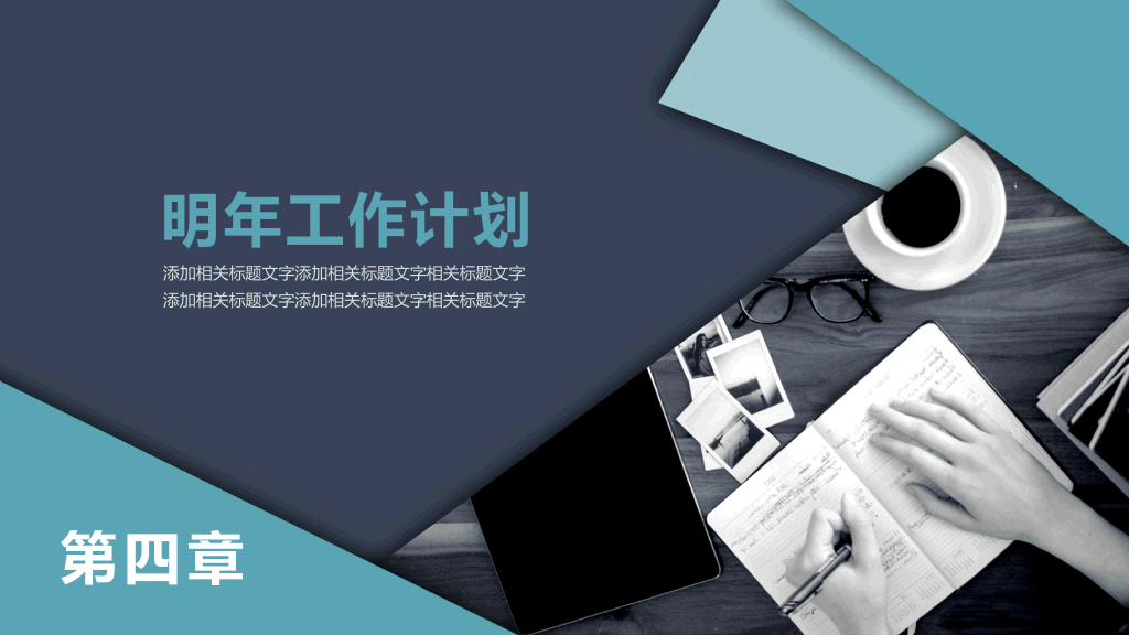 时尚立体几何总结计划PPT模板