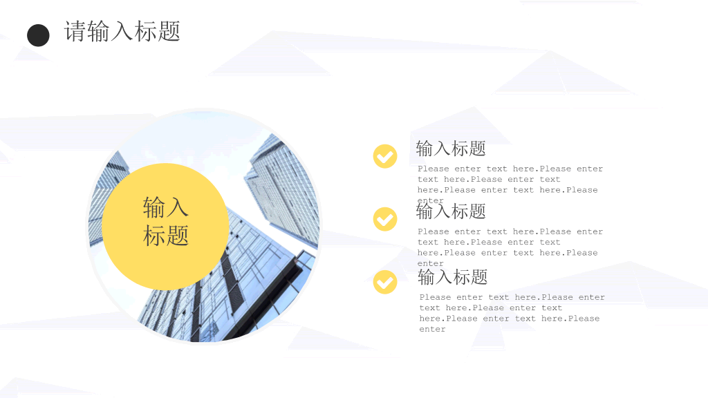 极简工作述职报告PPT模板
