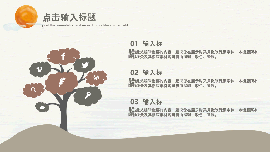 简约淡雅新中式中国风PPT模板