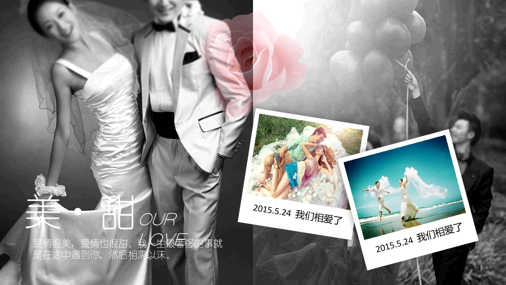 结婚婚礼动态照片PPT模板