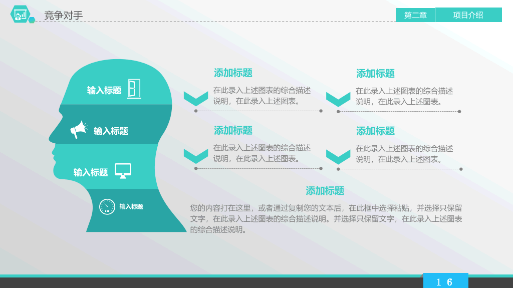 投资合作企业宣传商务PPT模板