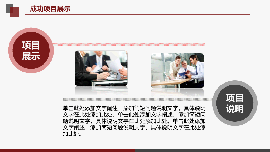 精品高端商务汇报PPT模板