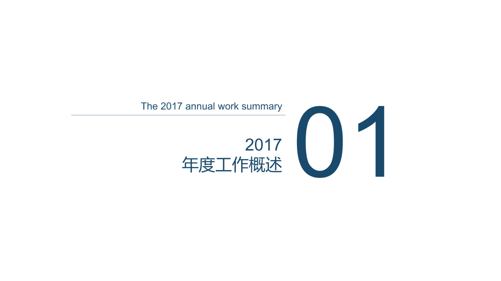 时尚大色块工作汇报PPT模板