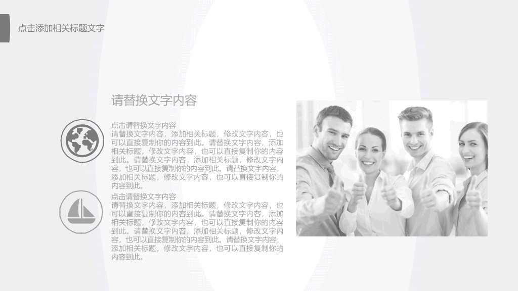 素雅简约灰色通用PPT模板