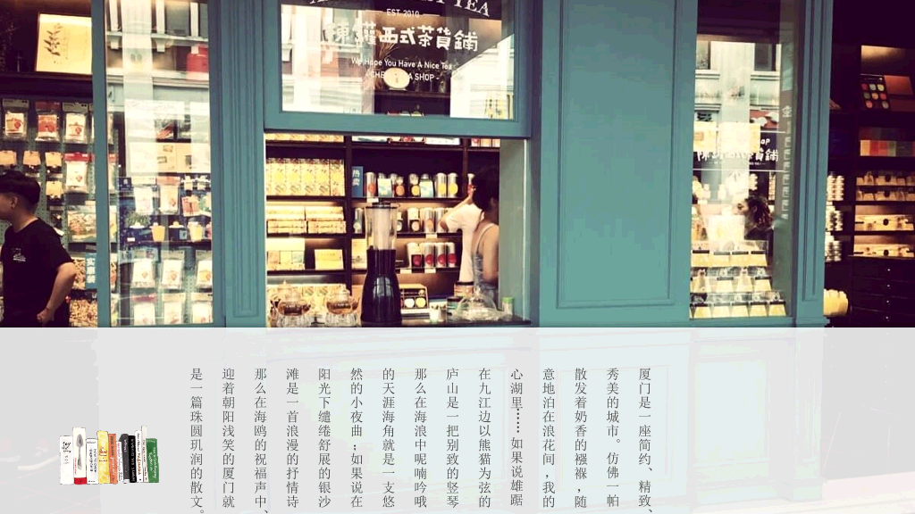 厦门旅游景点介绍攻略PPT模板