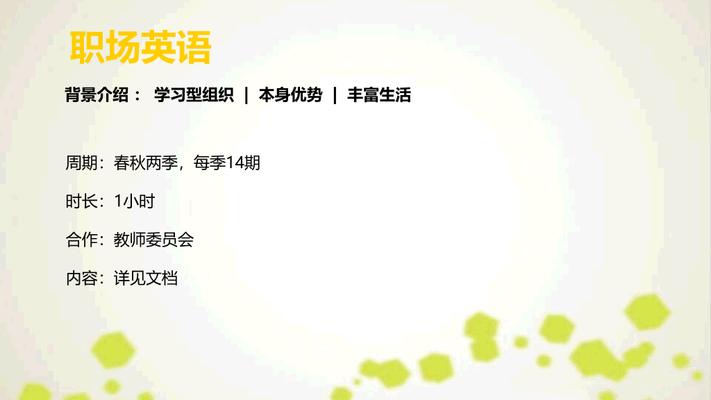 简约时尚述职报告PPT模板