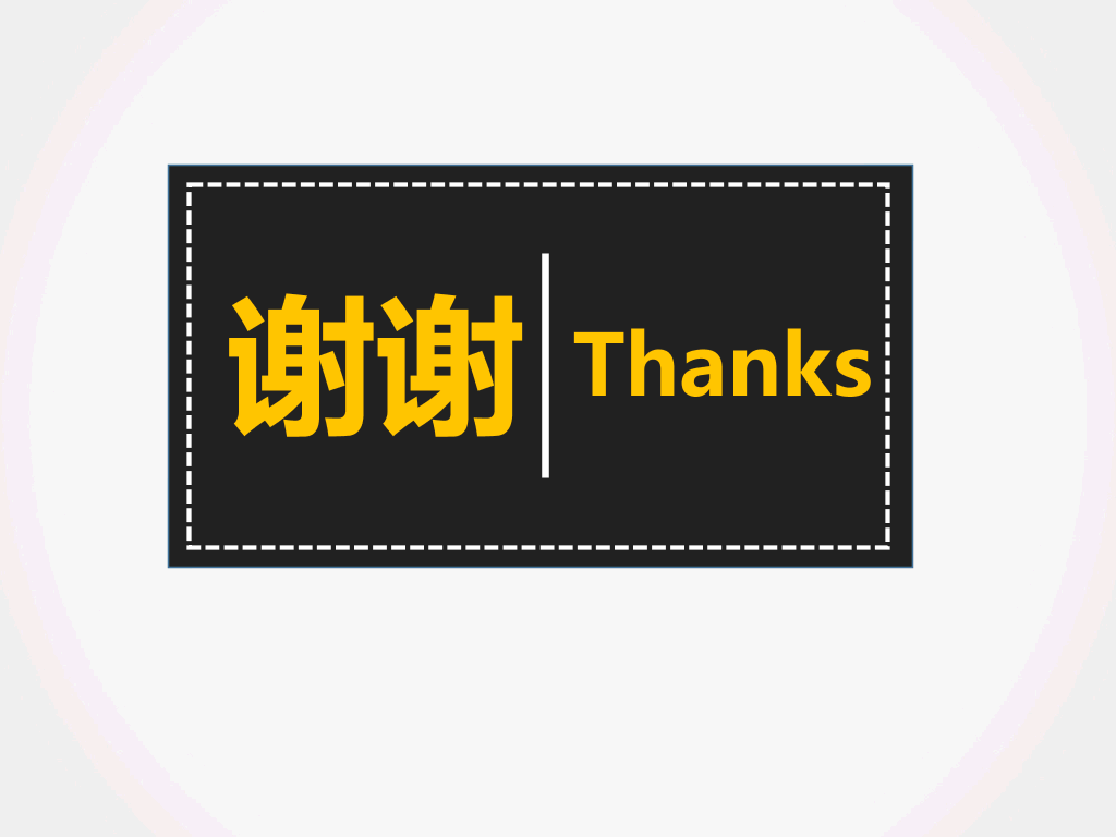 简洁时尚工作汇报PPT模板