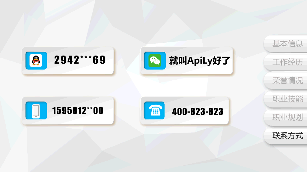 创意滑块解锁个人简历PPT模板