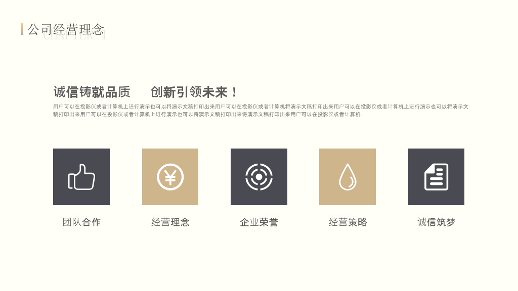 高端大气商业计划书PPT模板