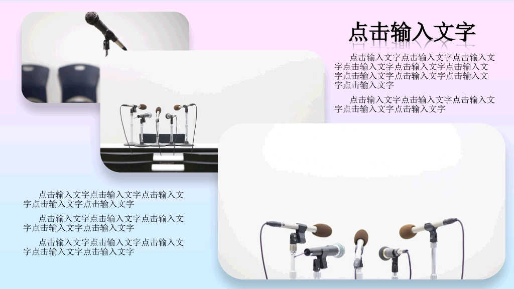 粉蓝渐变艺术唯美PPT模板