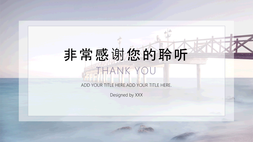 淡雅简约工作报告PPT模板