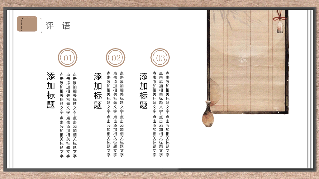 阅读书籍读书分享会PPT模板