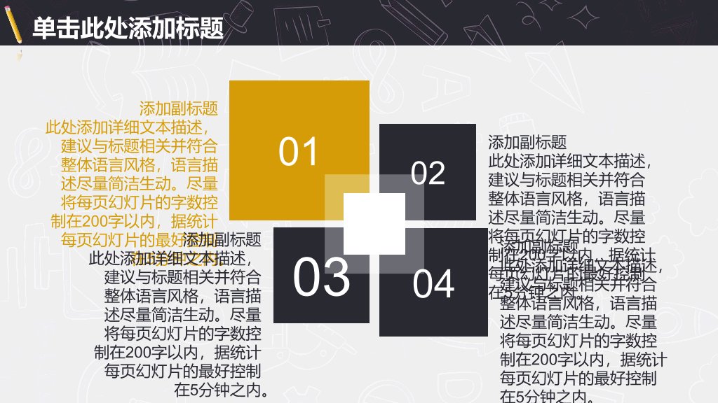 信息化教学PPT课件模板