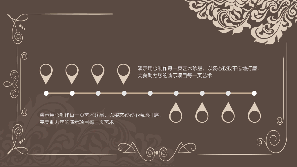 古典花纹毕业答辩PPT模板