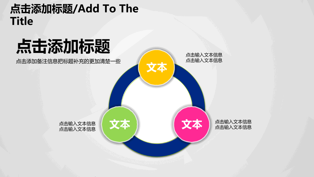 炫彩拼接三角形通用PPT模板